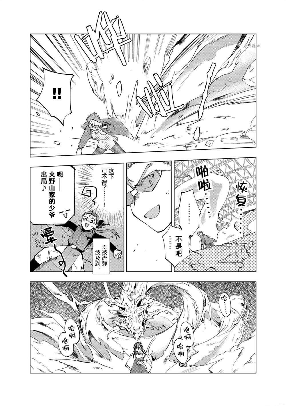 第8话 试看版