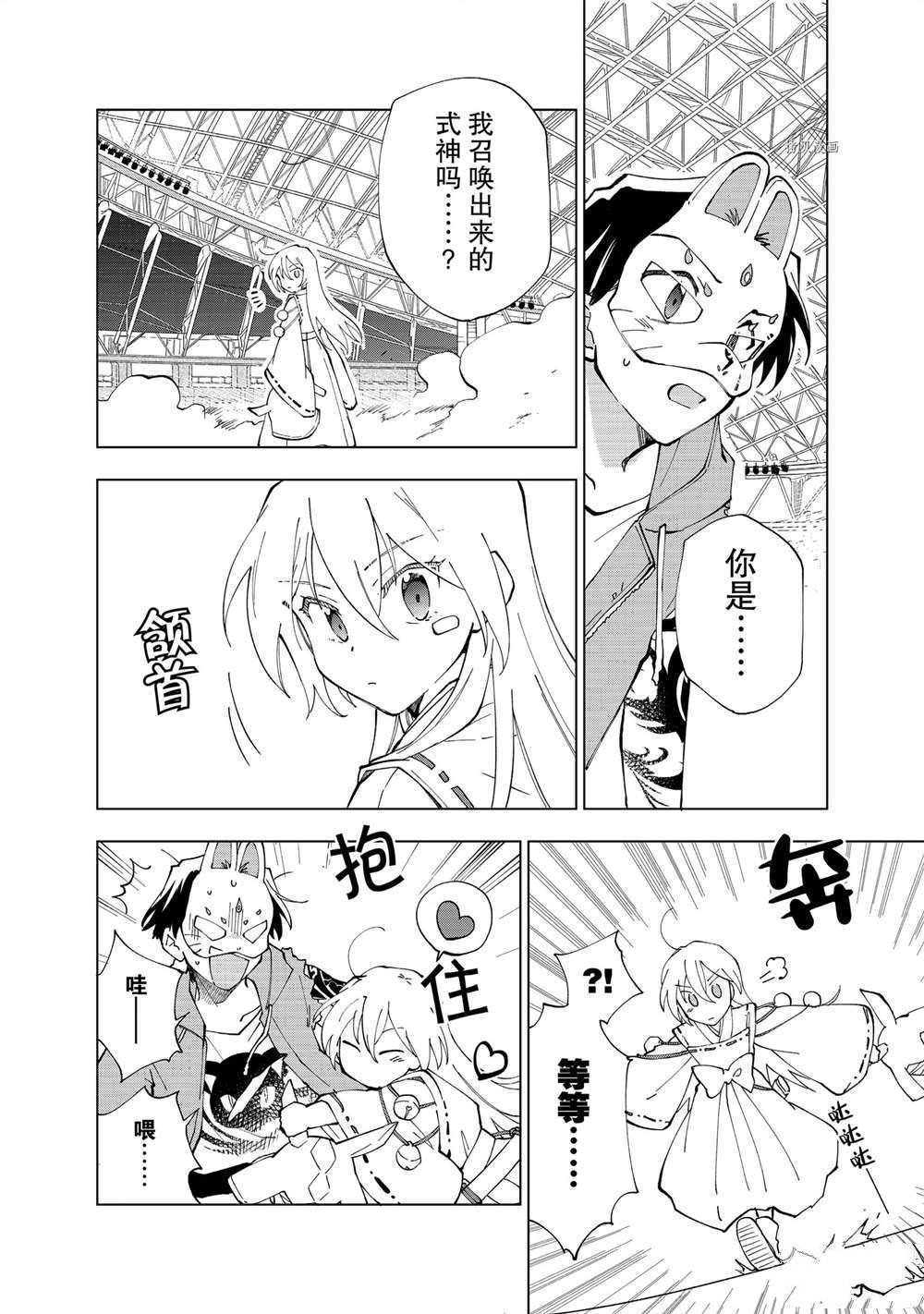 第9话 试看版
