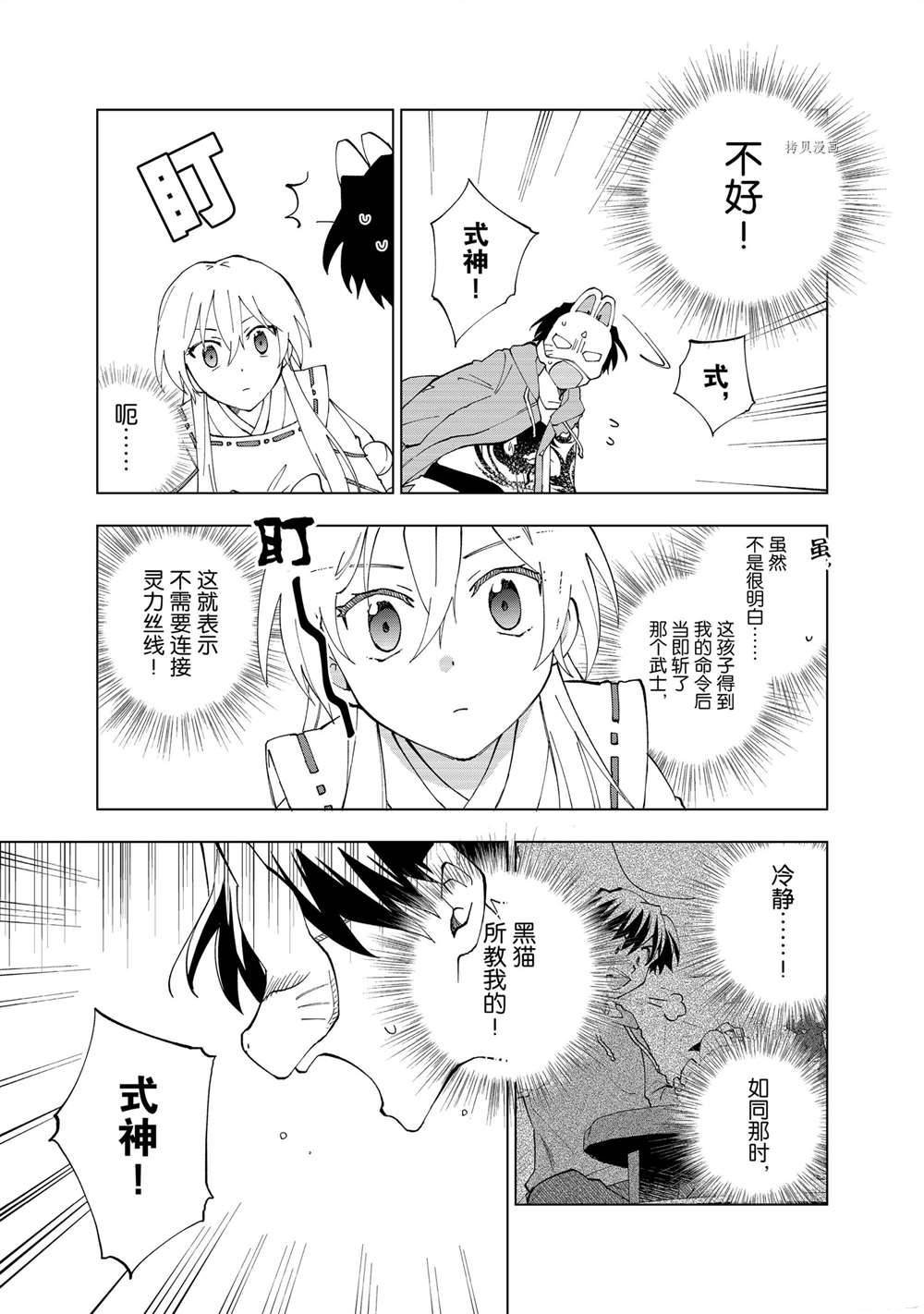 第9话 试看版