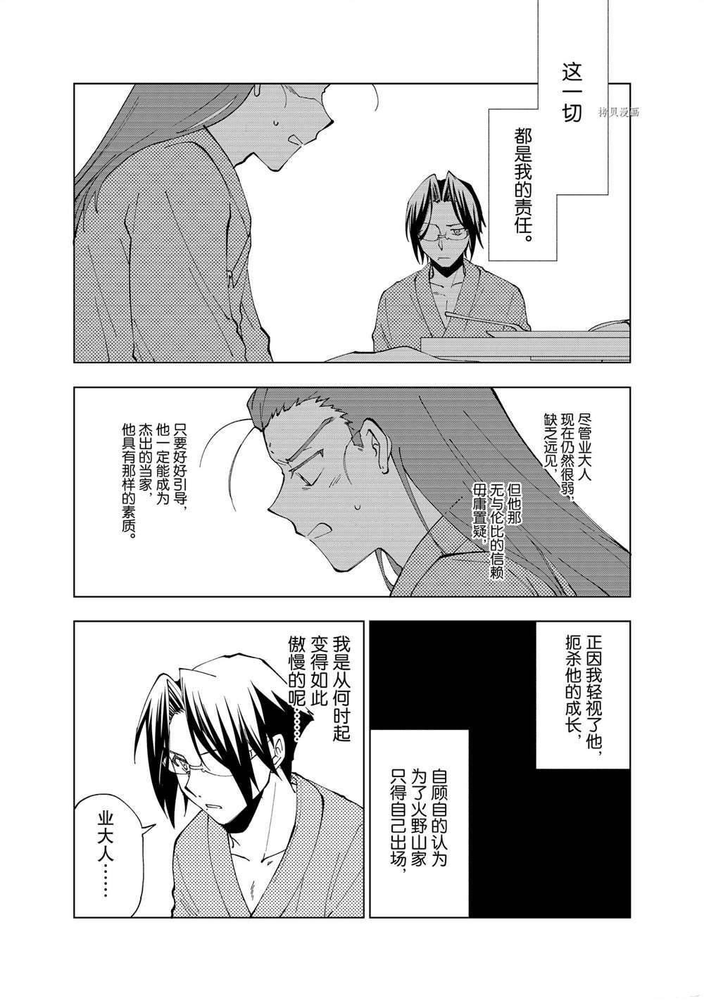 第9话 试看版