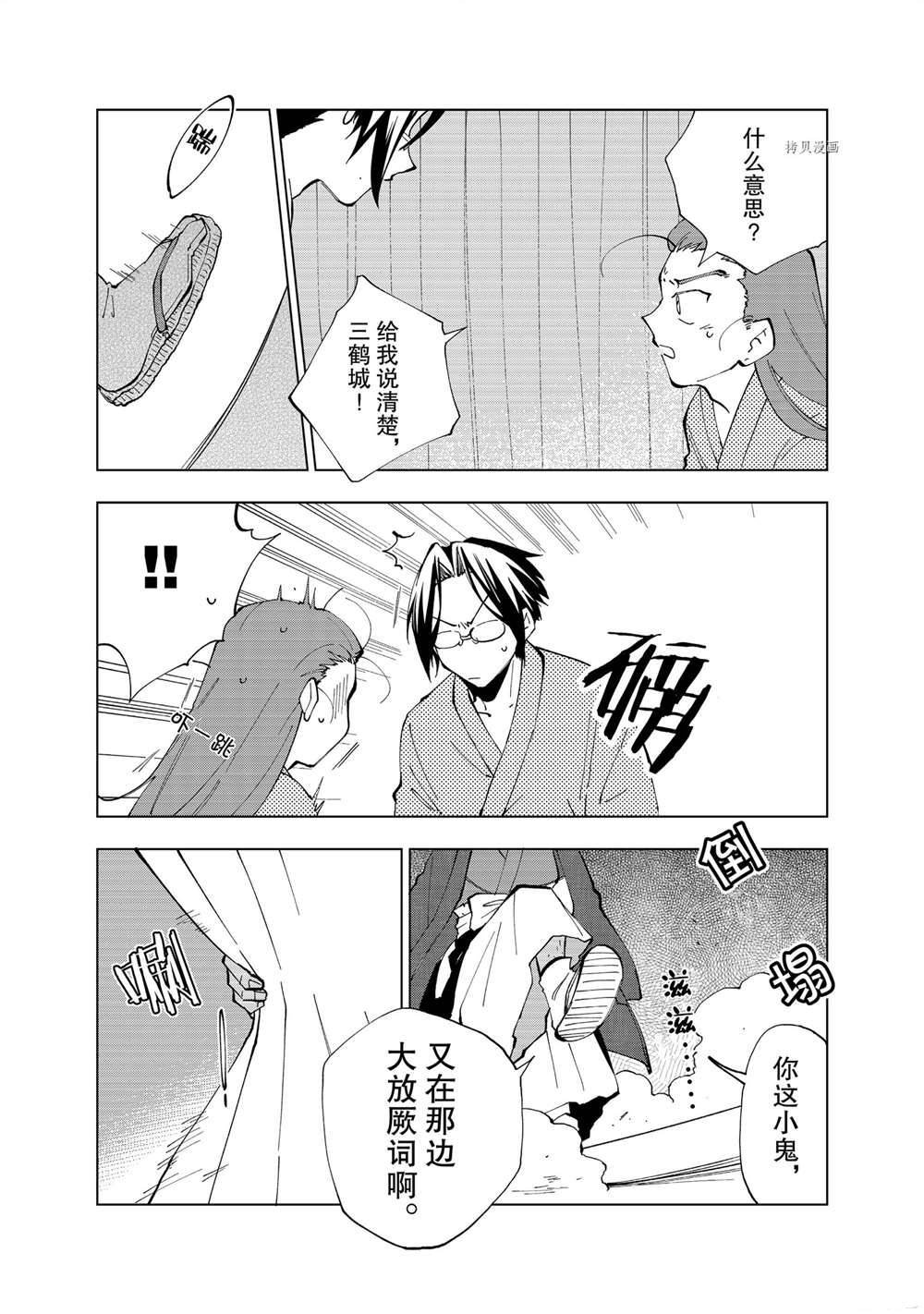 第9话 试看版