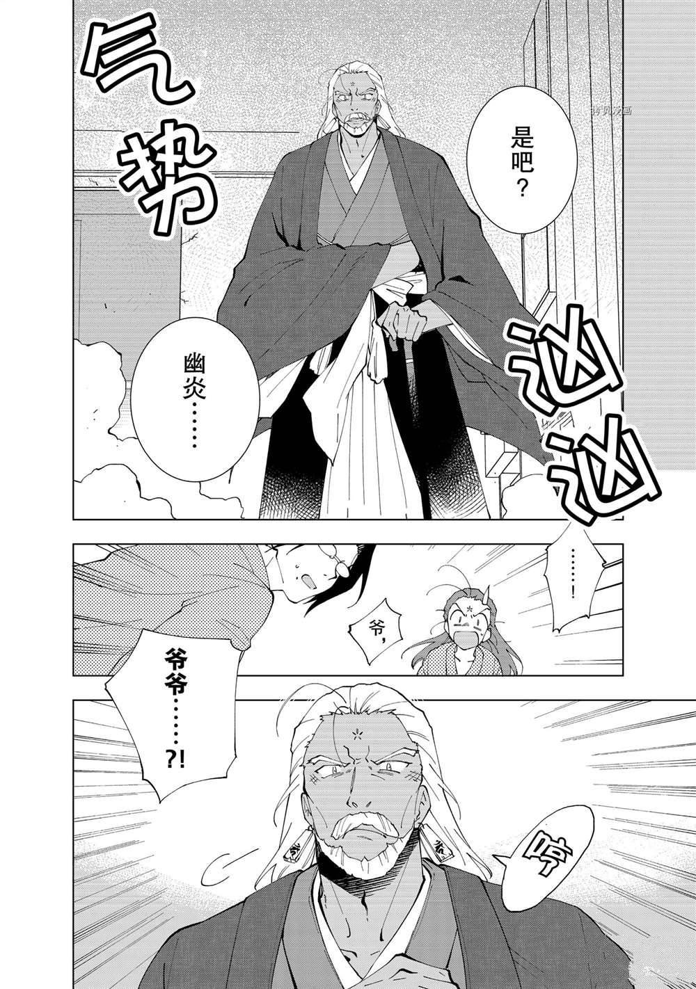 第9话 试看版