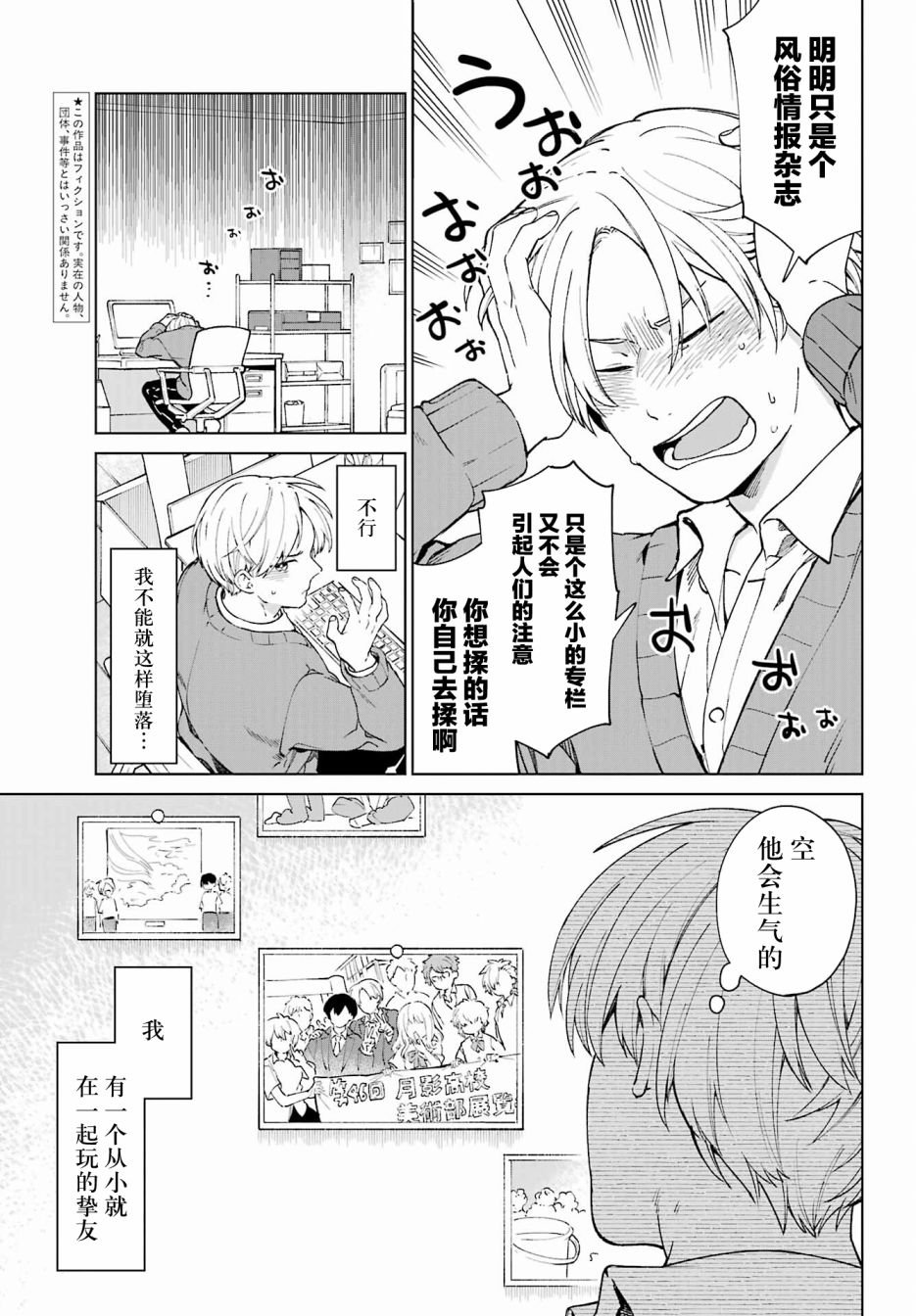 第1话 致无法忘却的你。