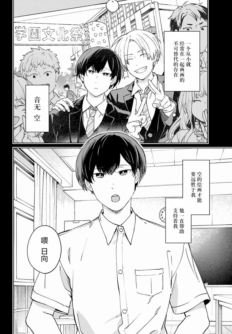 第1话 致无法忘却的你。