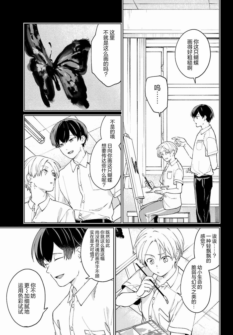 第1话 致无法忘却的你。