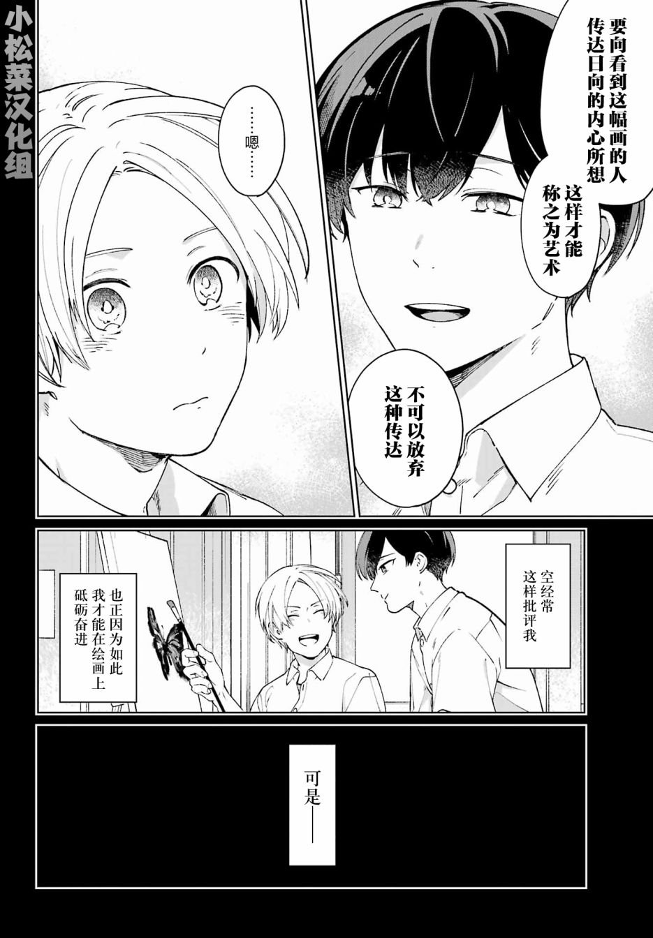 第1话 致无法忘却的你。