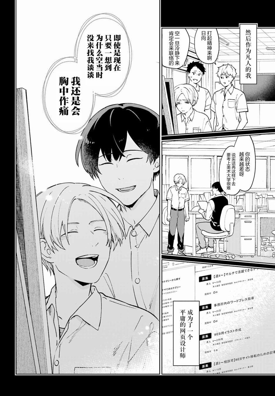 第1话 致无法忘却的你。