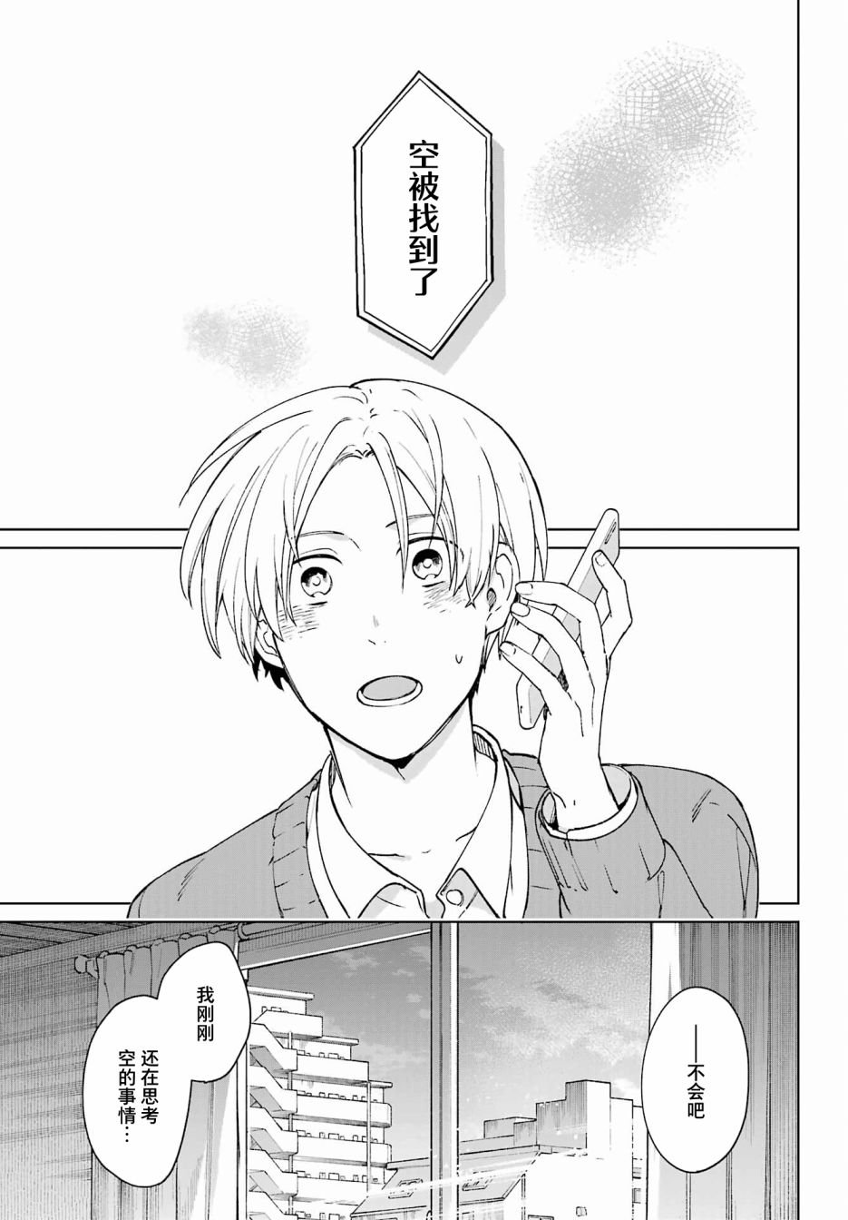 第1话 致无法忘却的你。