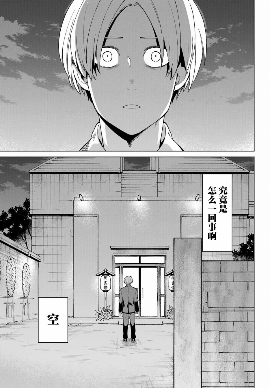 第1话 致无法忘却的你。