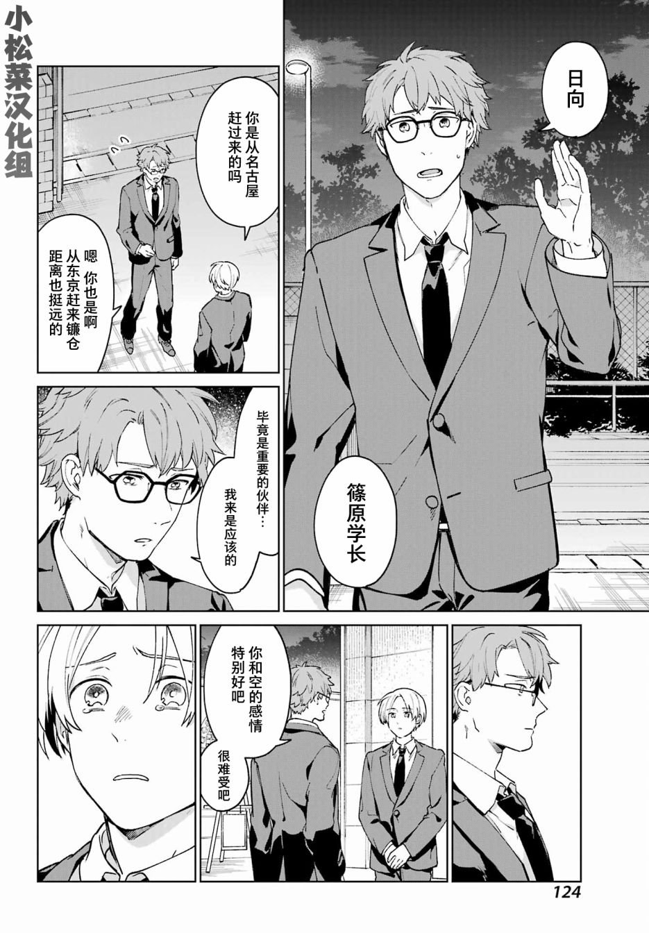 第1话 致无法忘却的你。