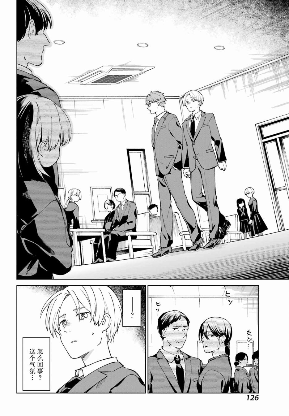 第1话 致无法忘却的你。