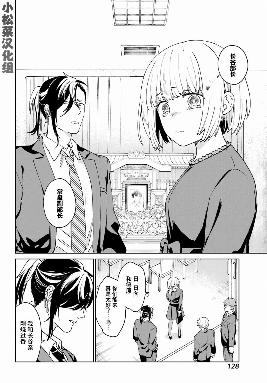 第1话 致无法忘却的你。