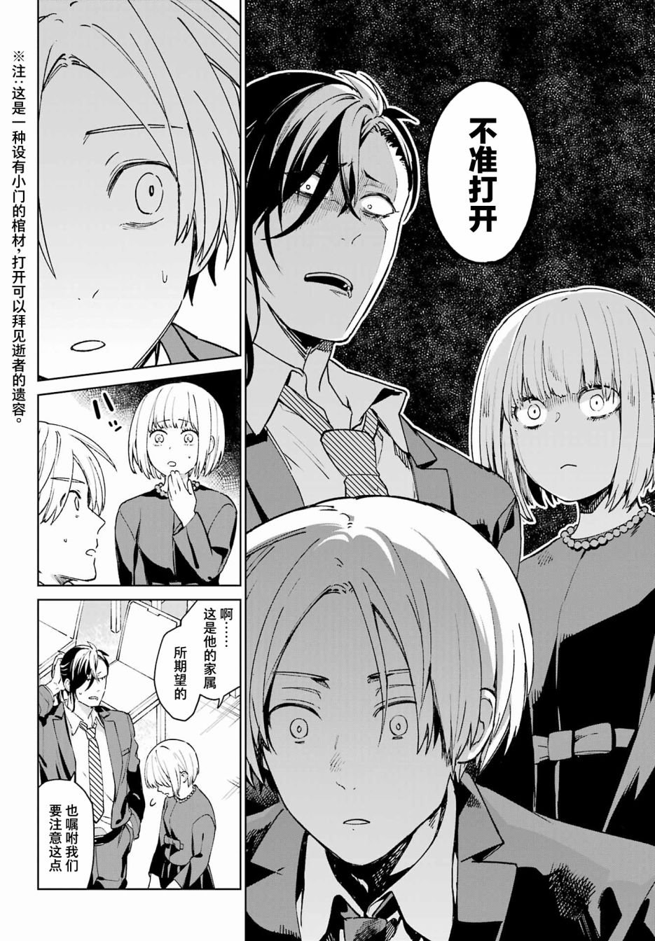 第1话 致无法忘却的你。