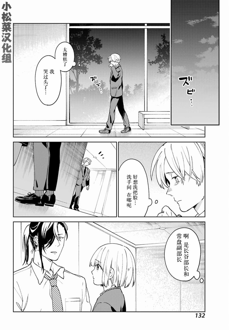 第1话 致无法忘却的你。