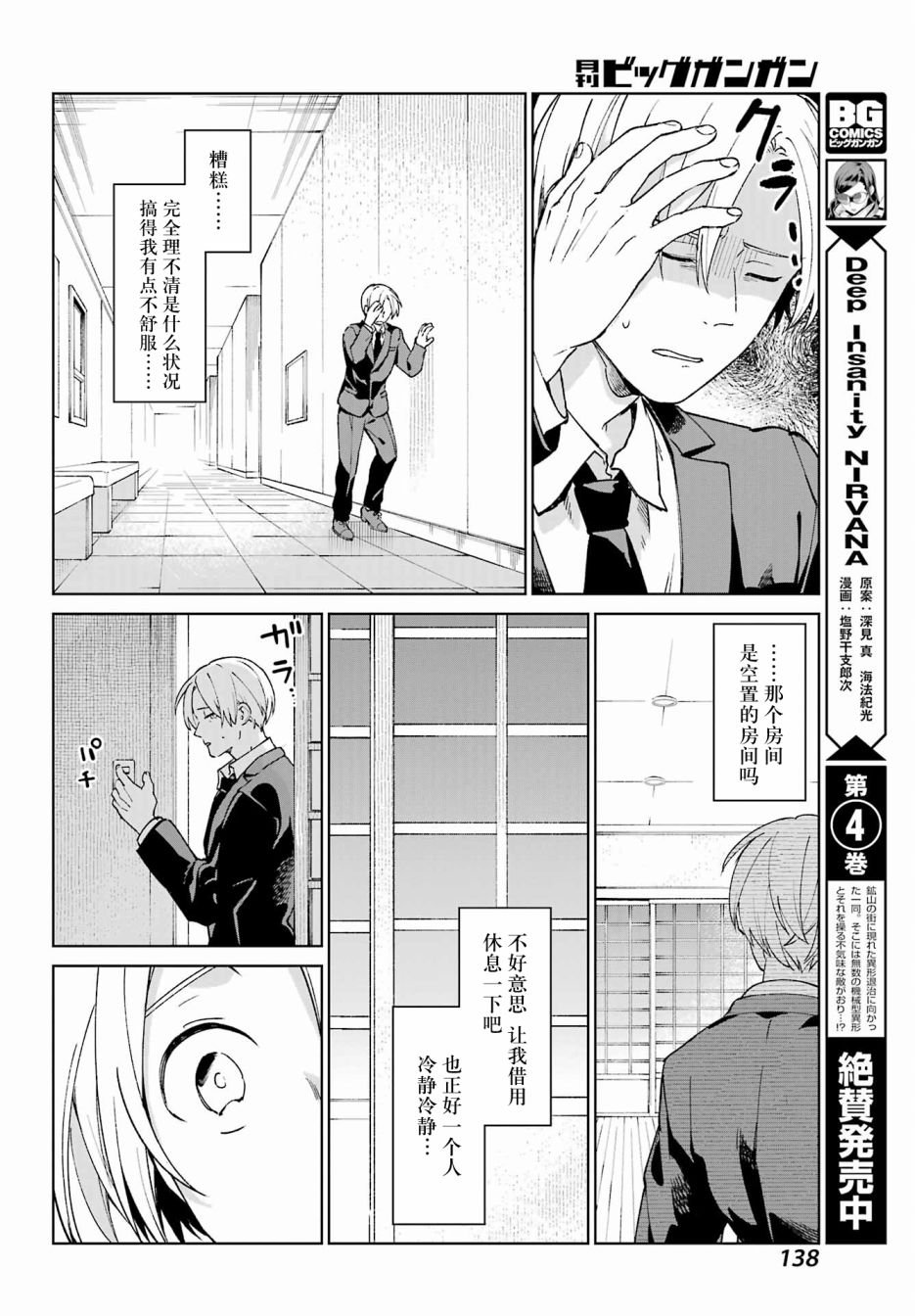 第1话 致无法忘却的你。