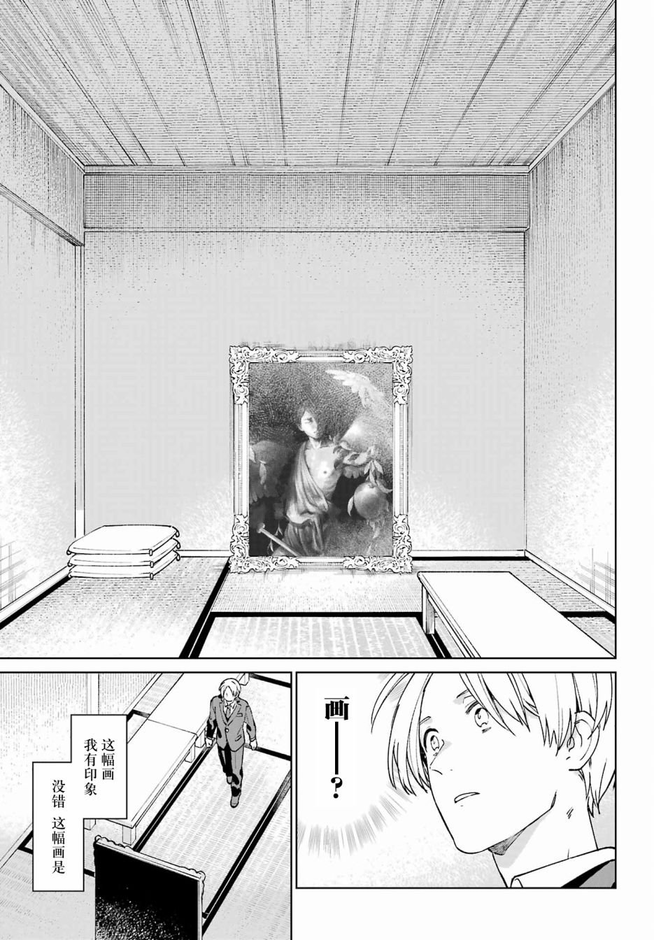 第1话 致无法忘却的你。