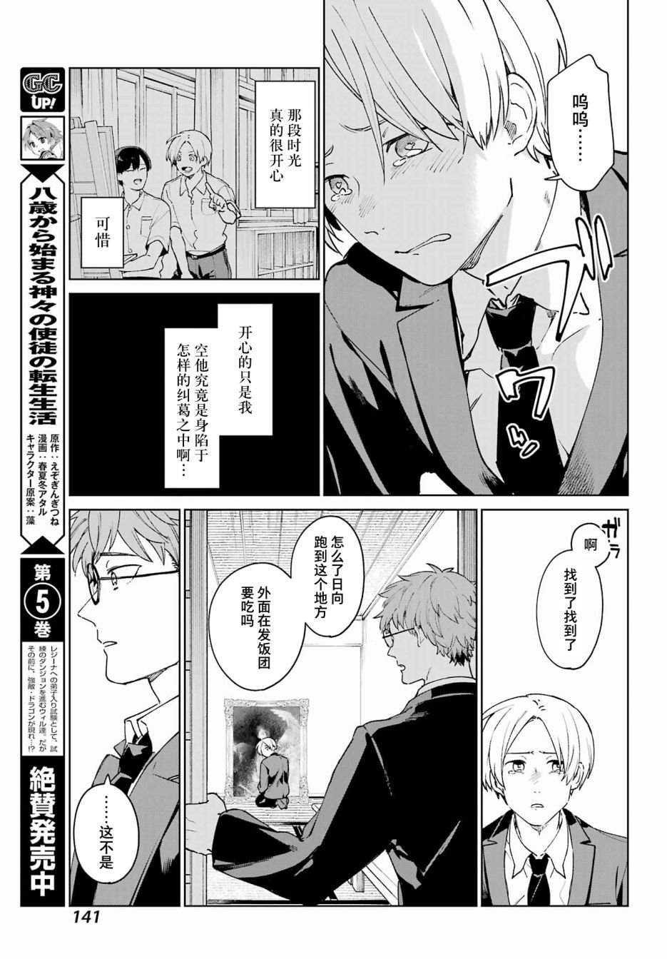 第1话 致无法忘却的你。