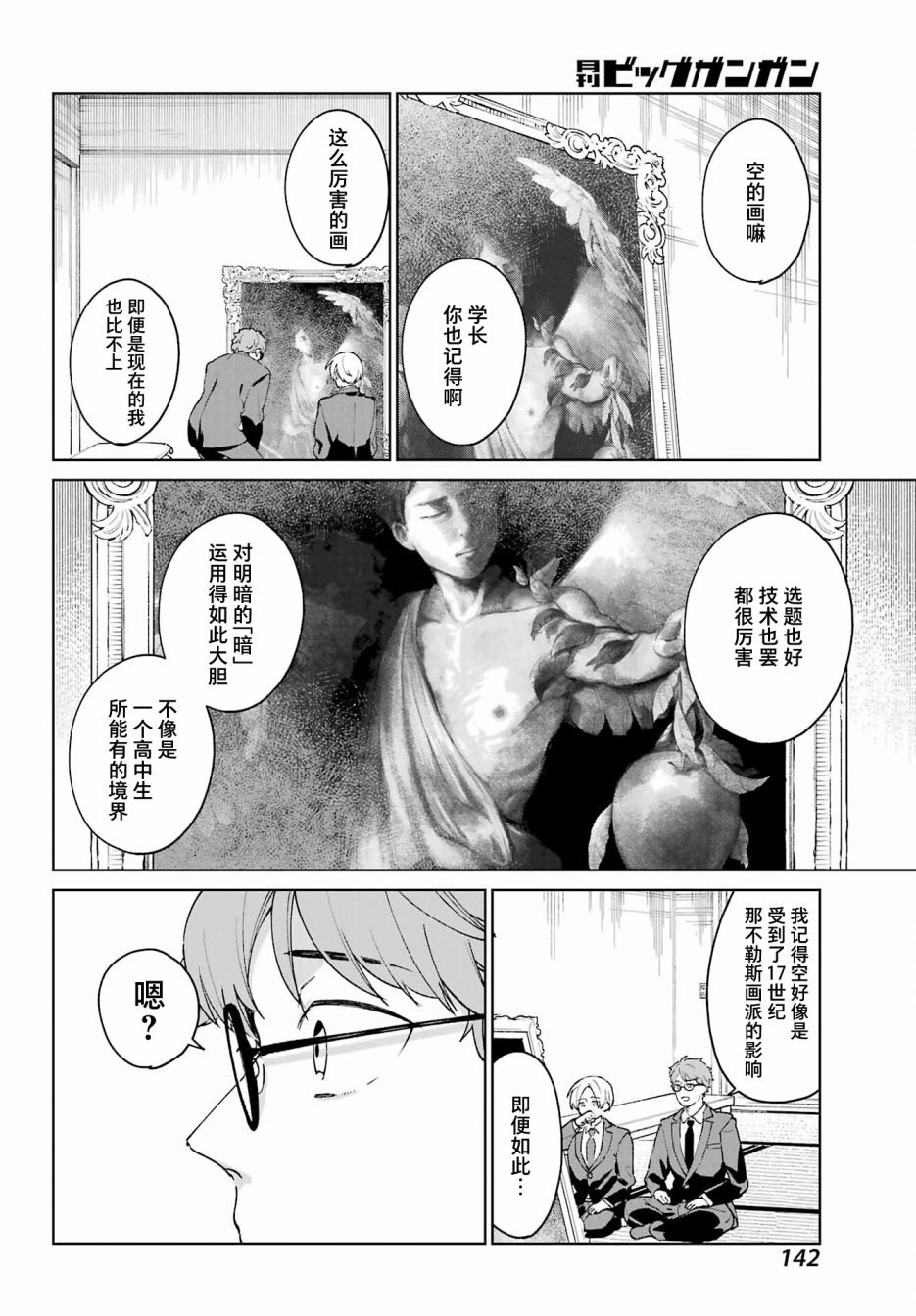 第1话 致无法忘却的你。