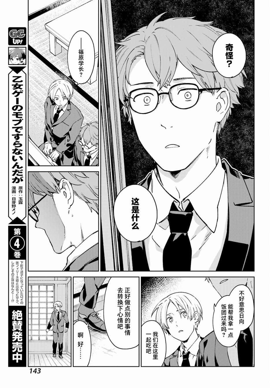 第1话 致无法忘却的你。