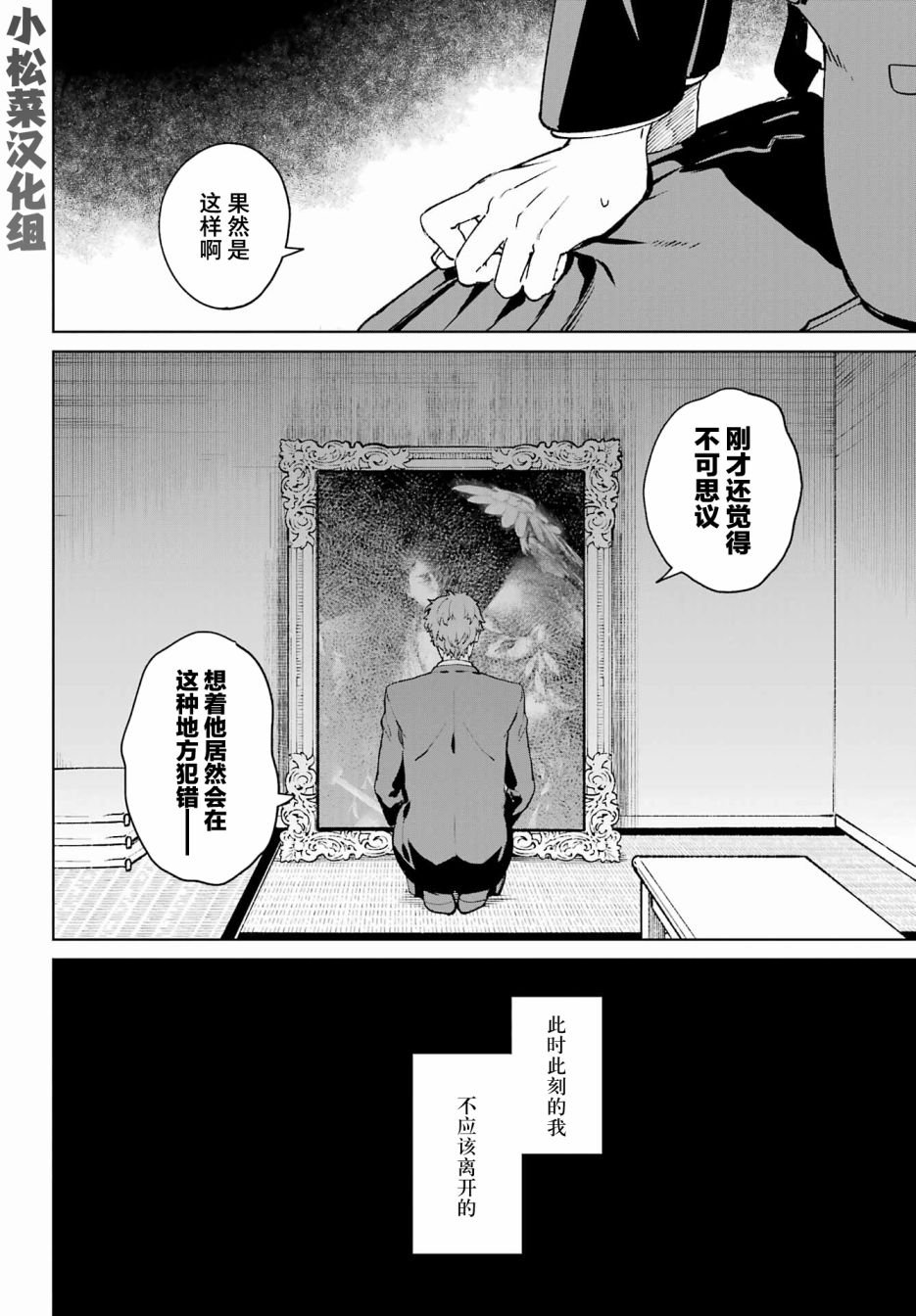 第1话 致无法忘却的你。
