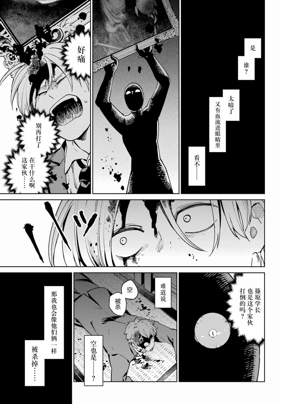 第1话 致无法忘却的你。