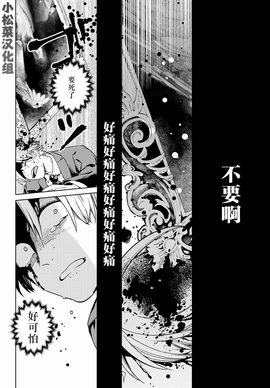 第1话 致无法忘却的你。