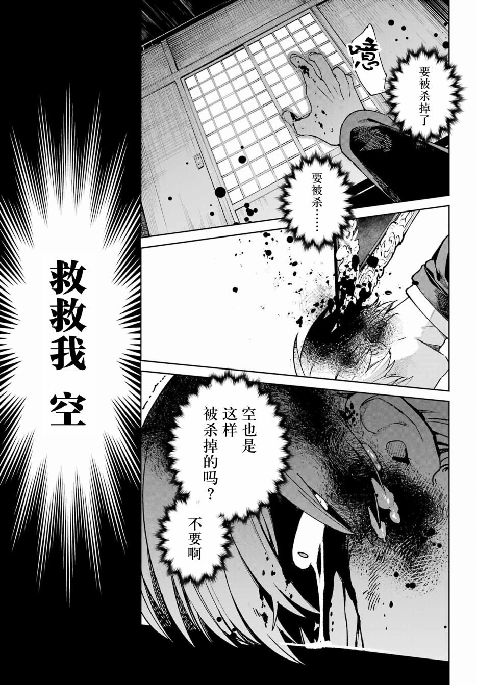 第1话 致无法忘却的你。