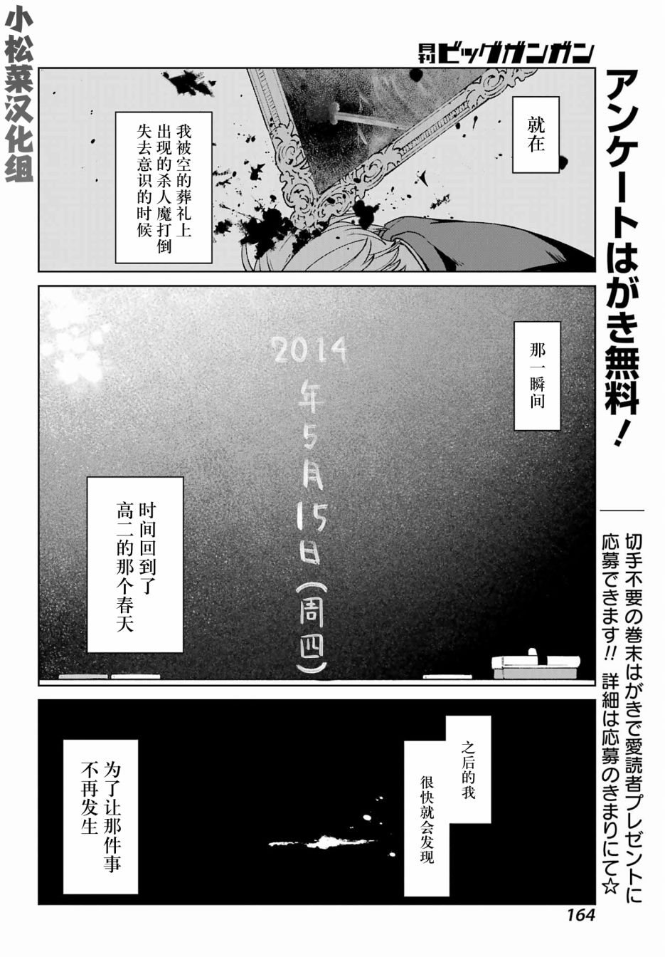 第1话 致无法忘却的你。