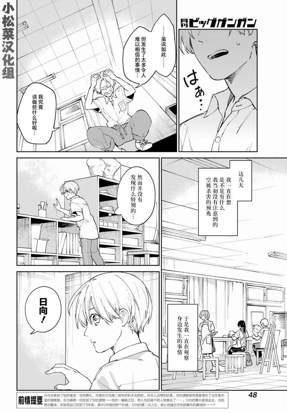 第2话