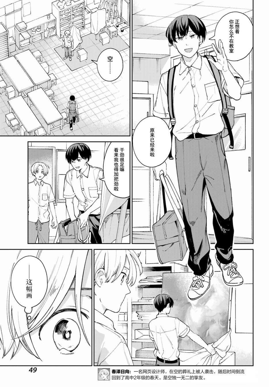 第2话