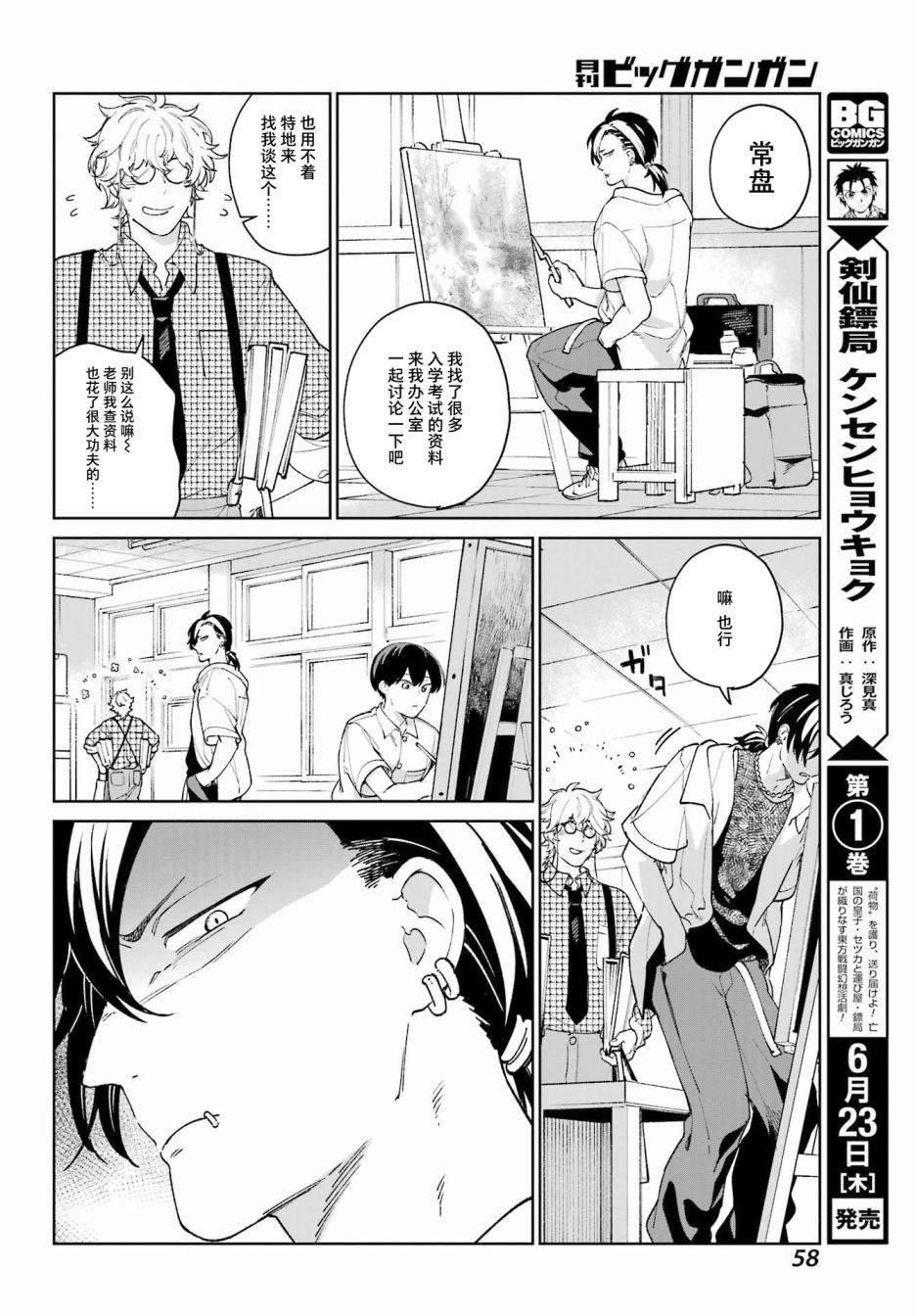 第2话