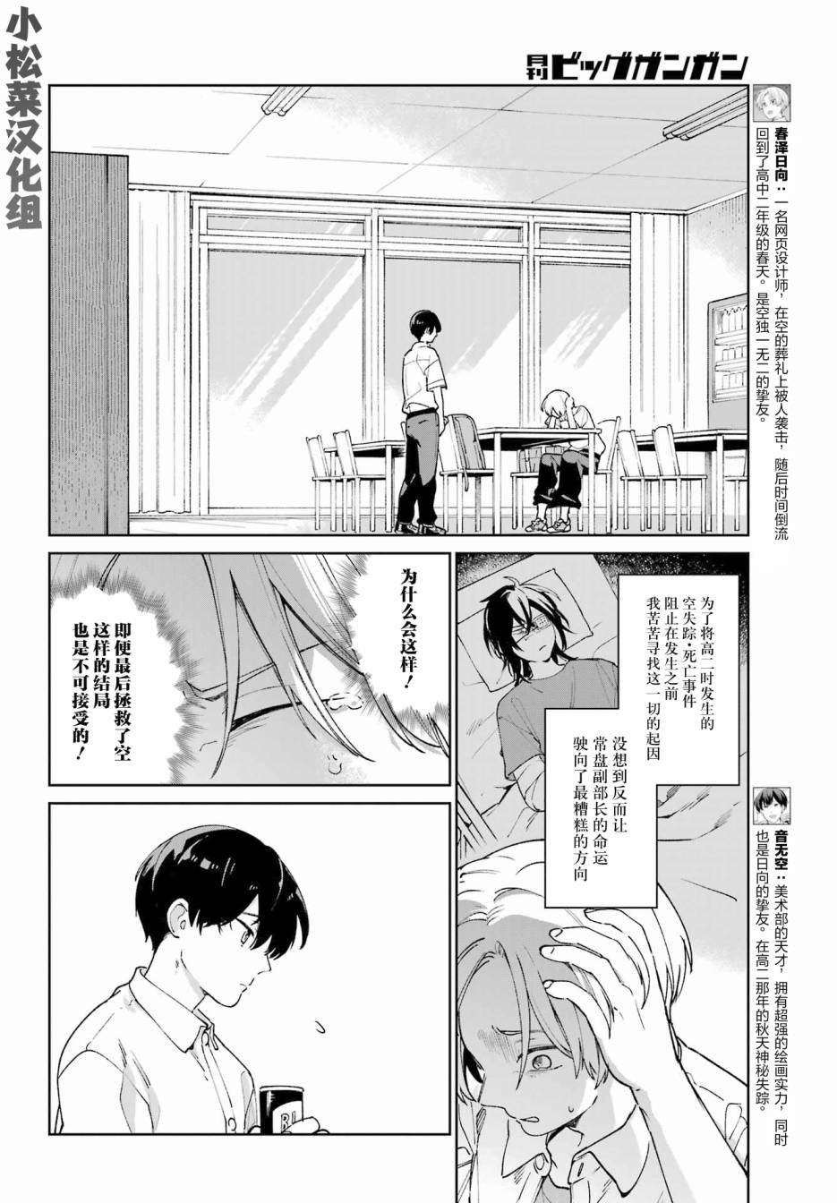 第3话
