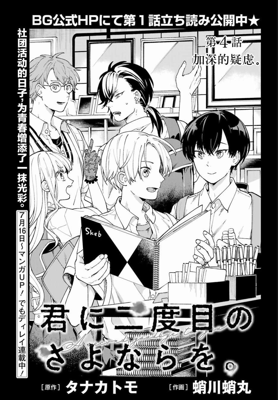 第4话