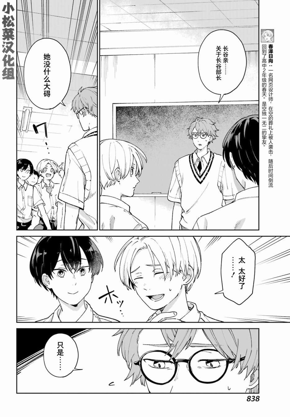 第4话