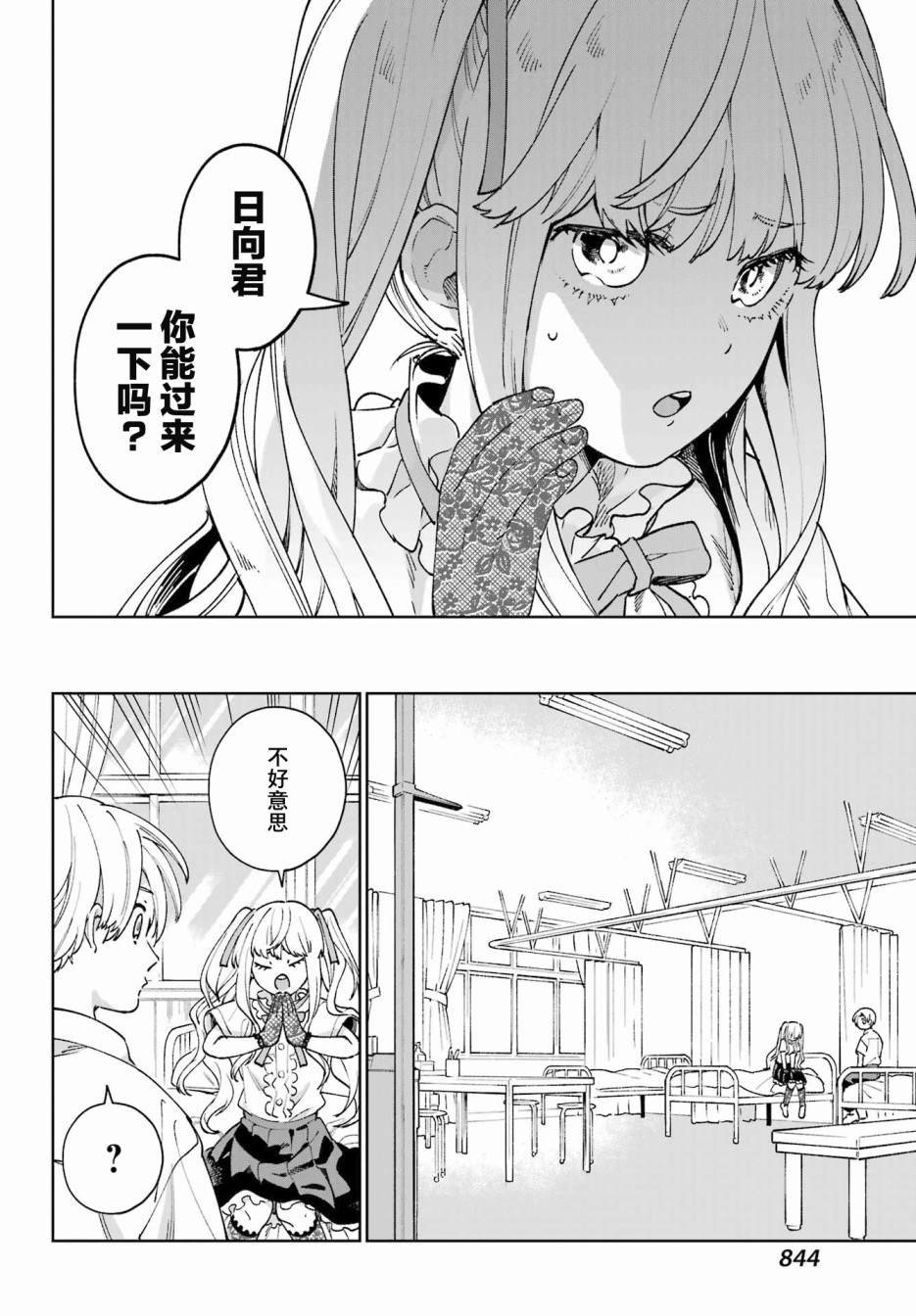 第4话
