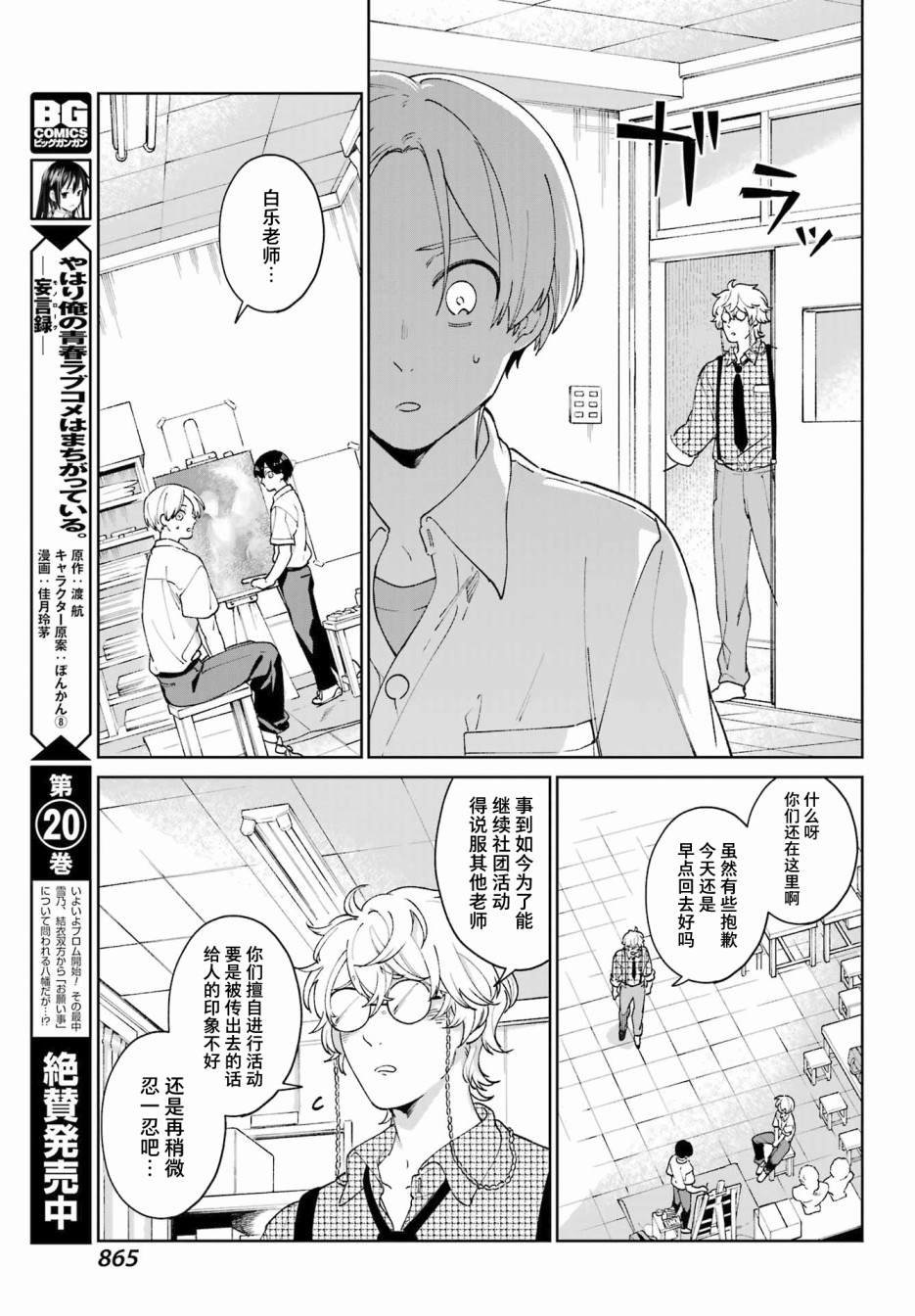 第4话