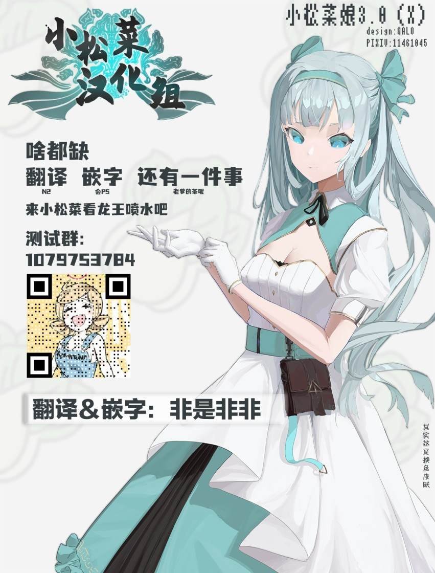 第4话