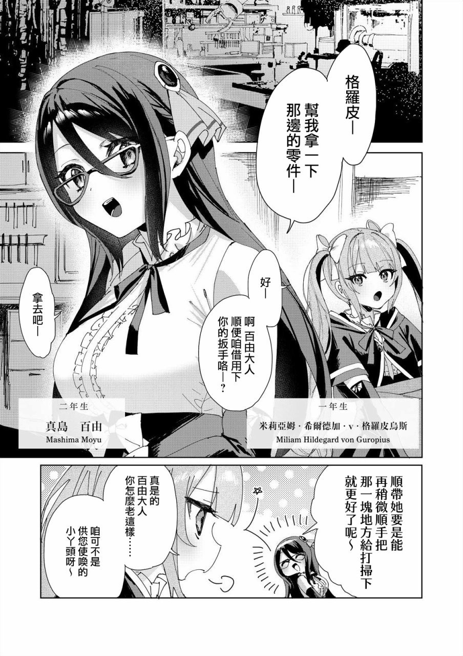 第2话