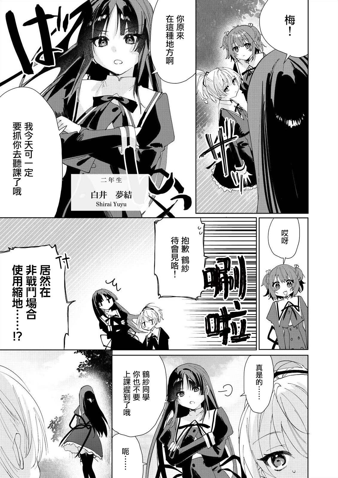 第3话