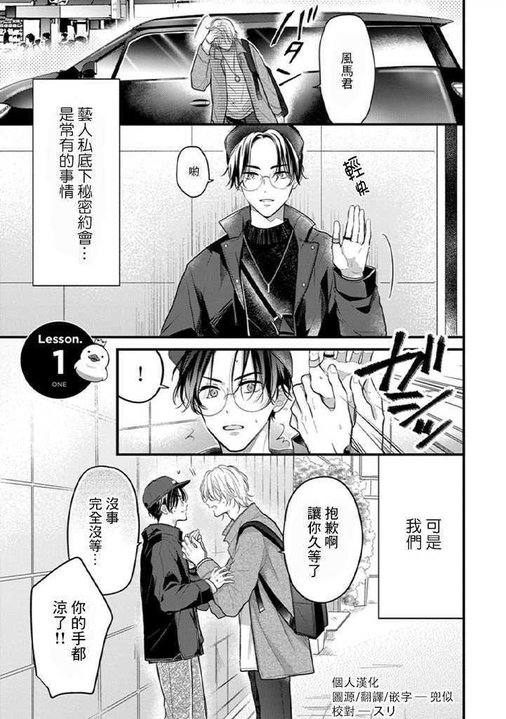 第1话