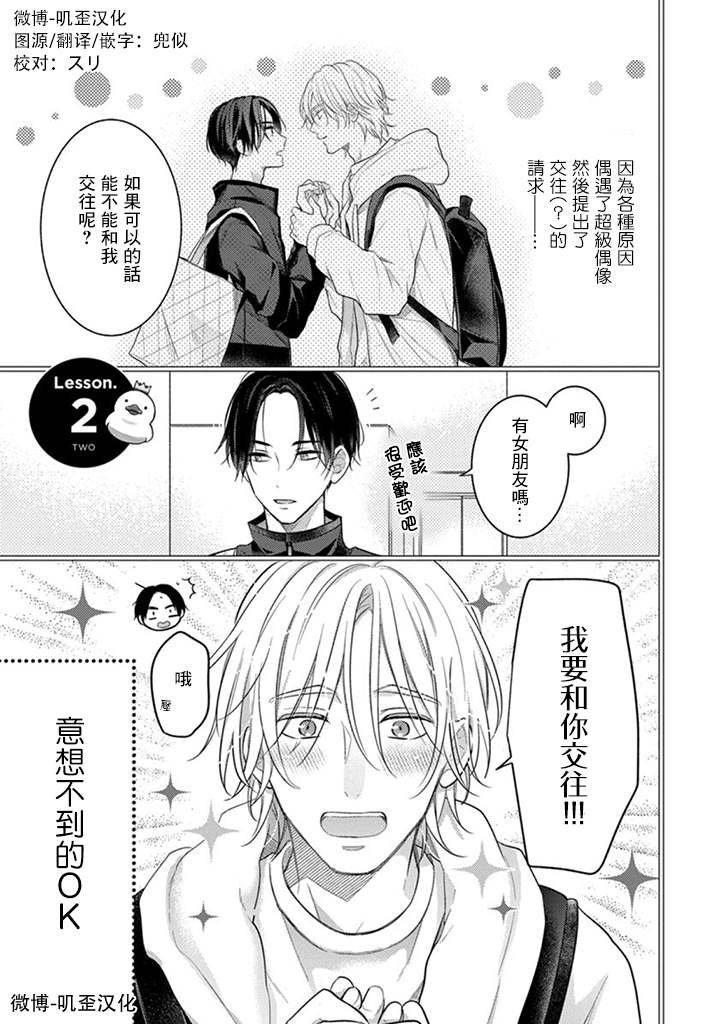 第2话