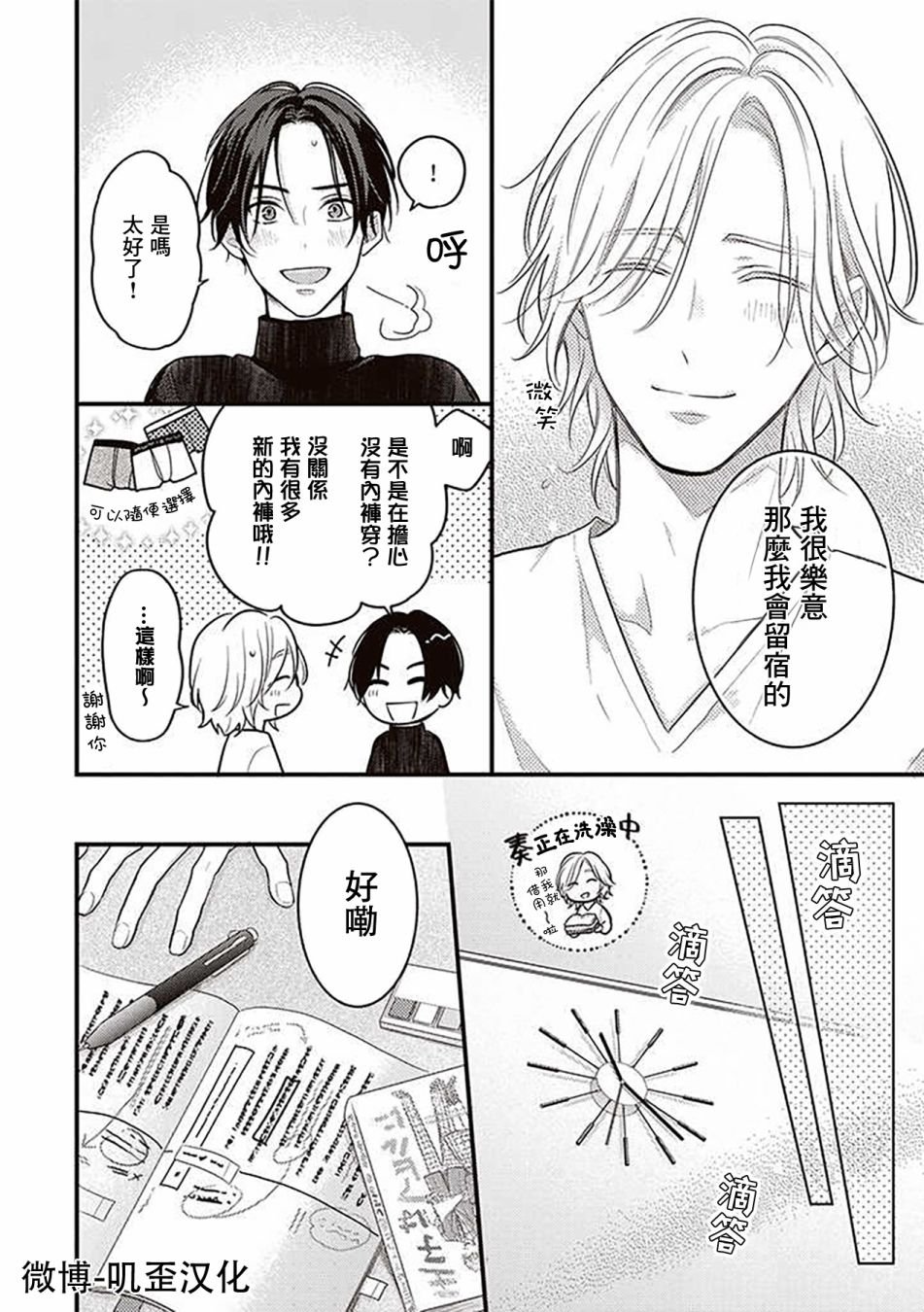第3话