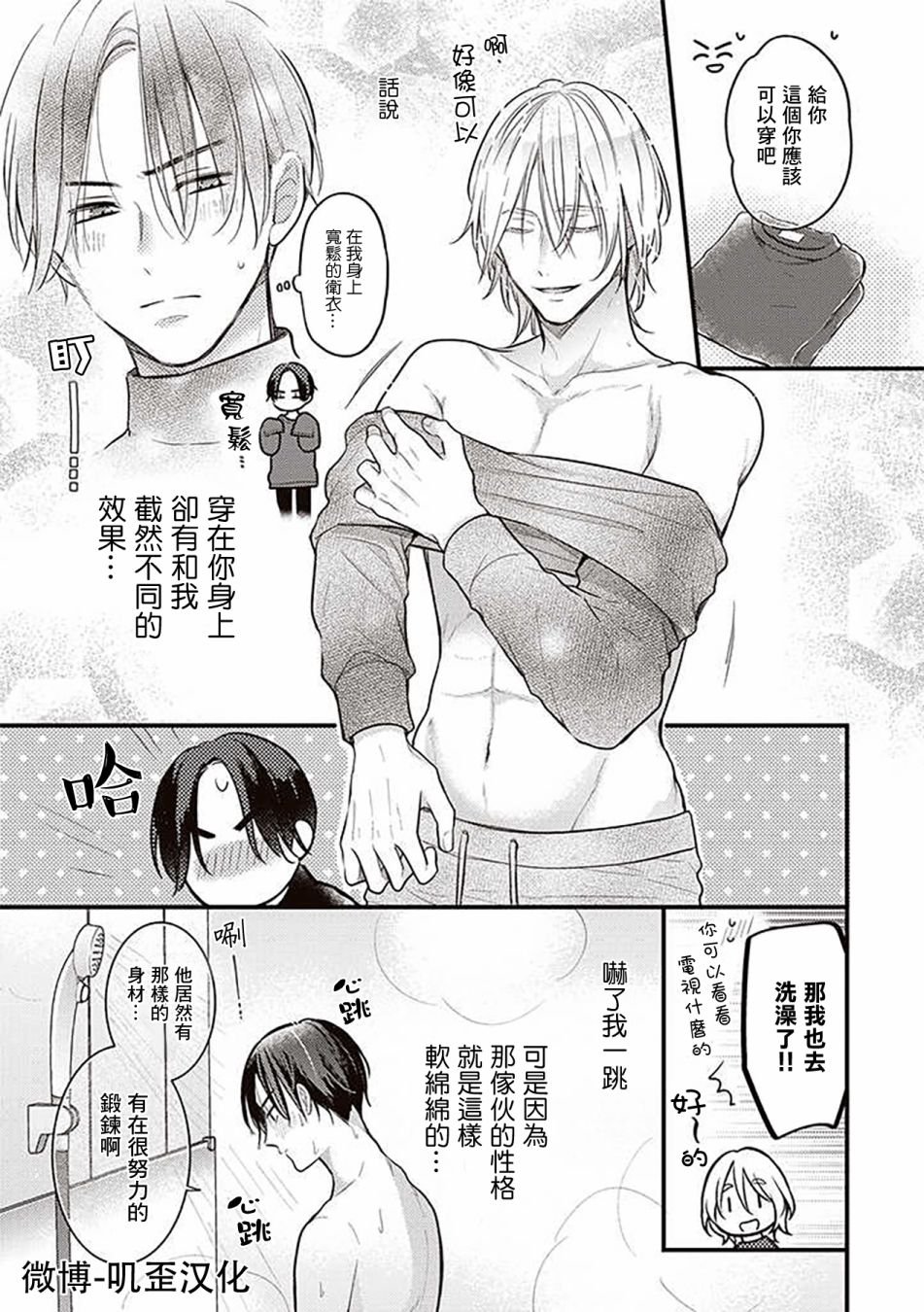 第3话