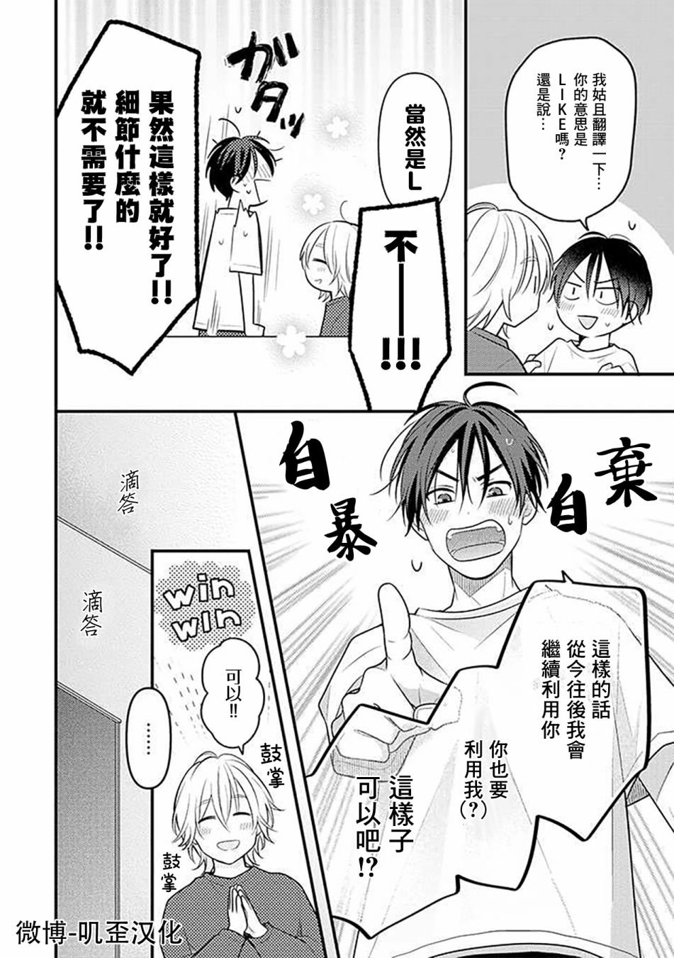 第4话