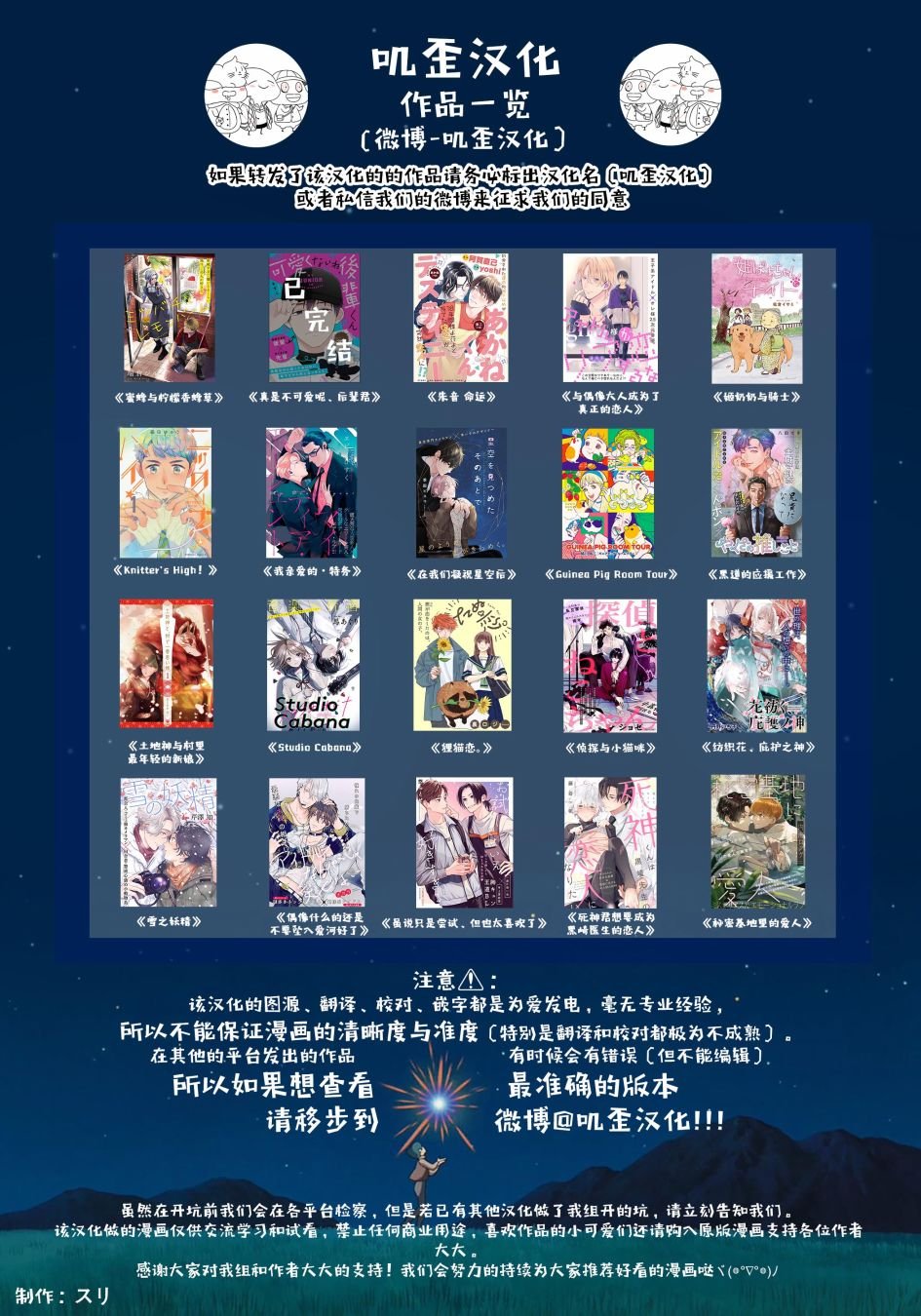 第4话
