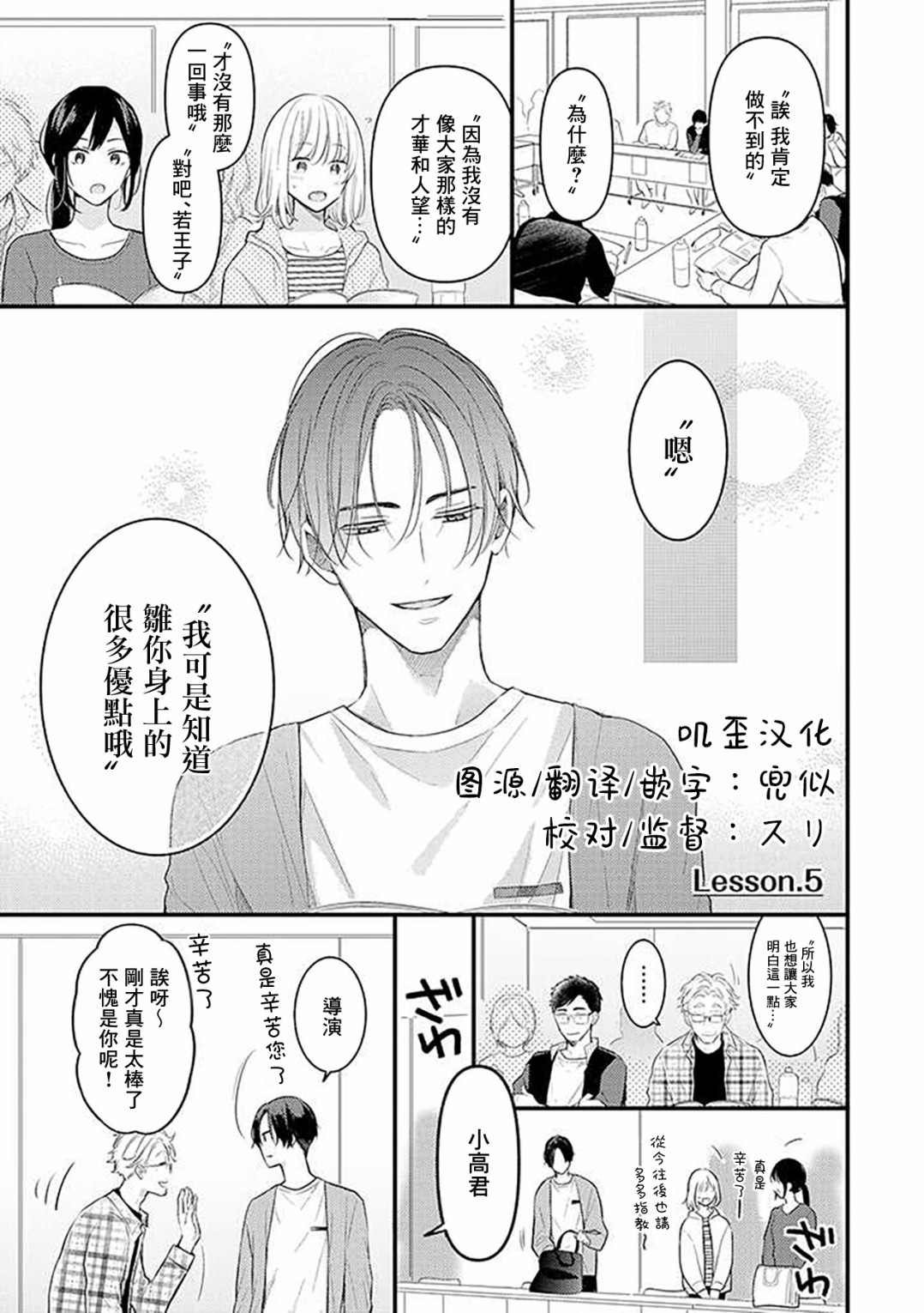 第5话