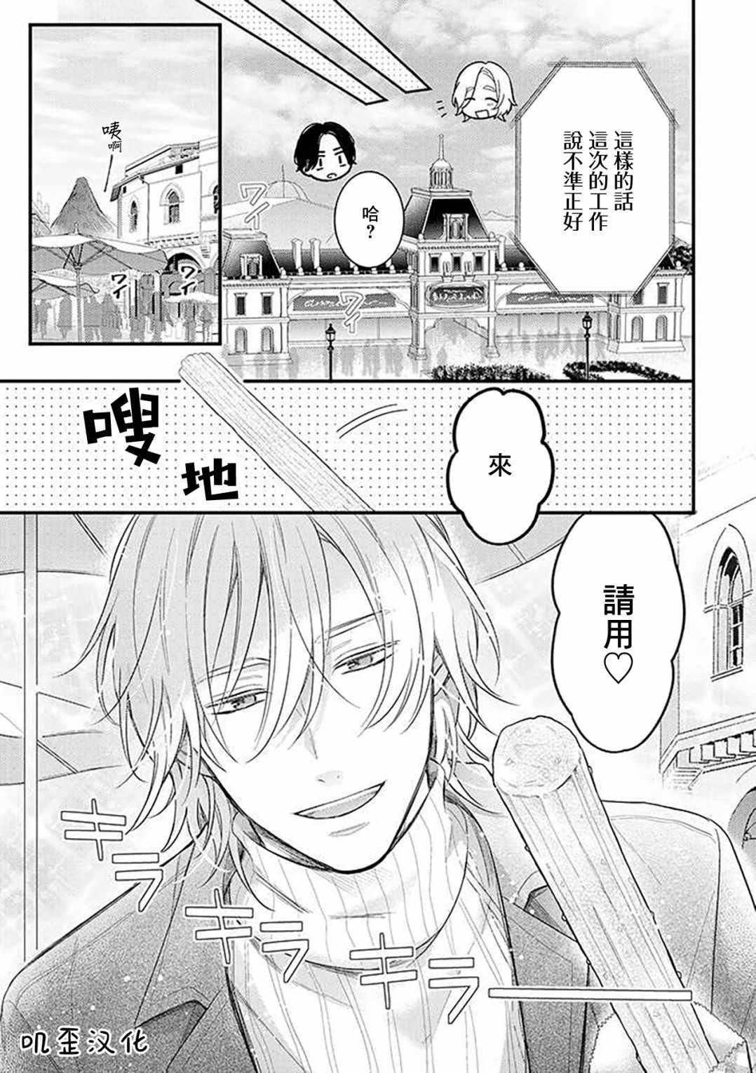 第5话