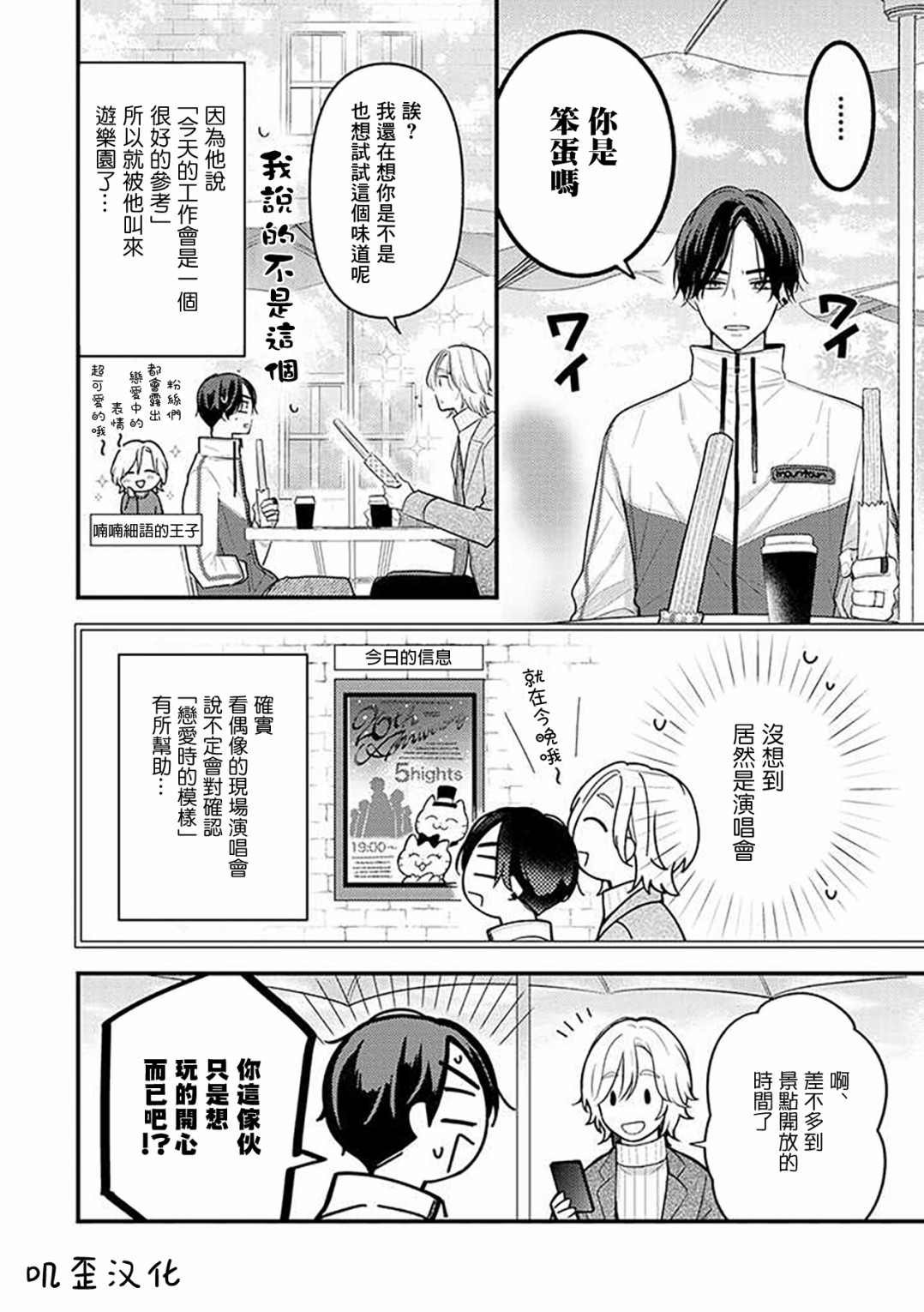 第5话