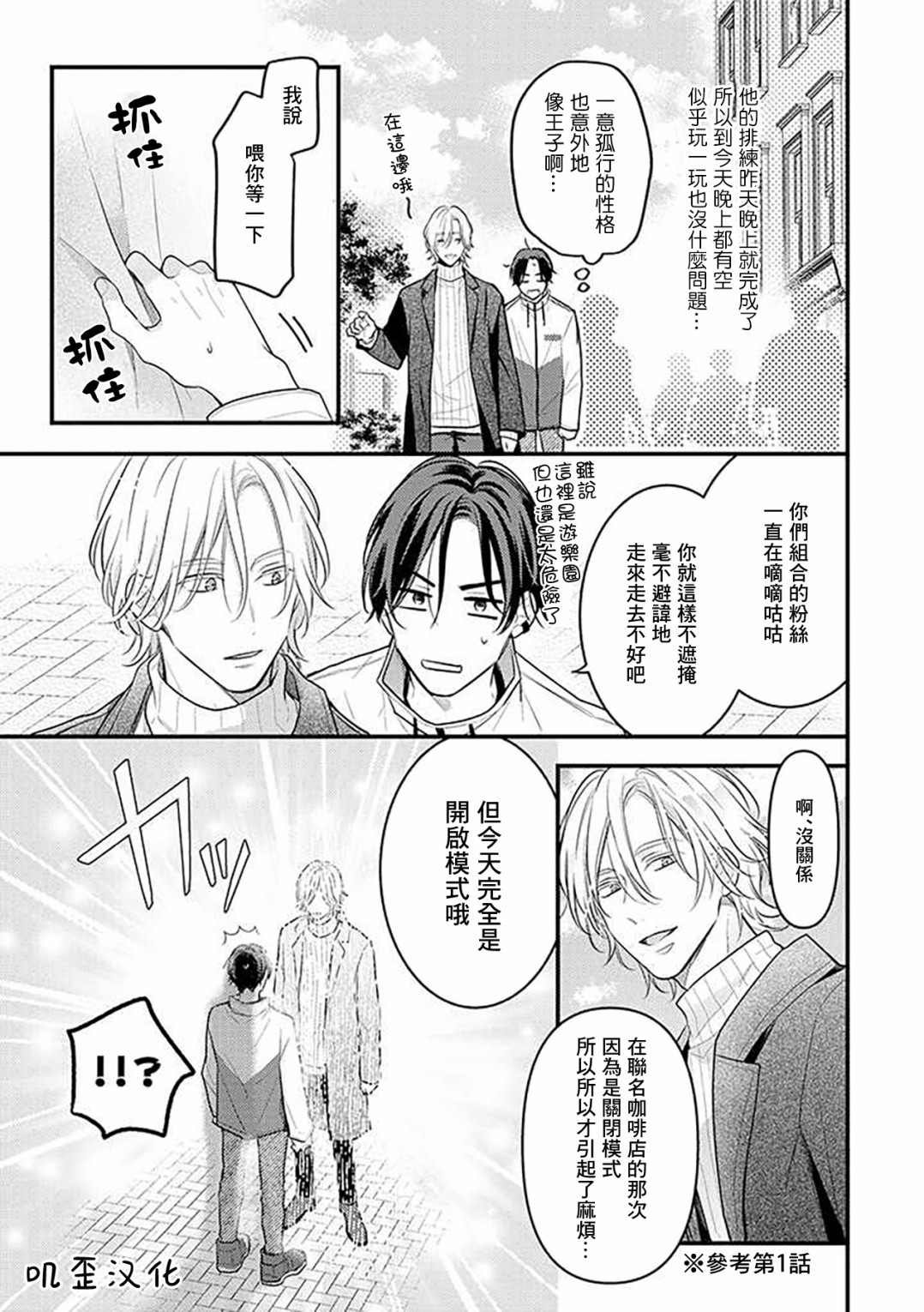 第5话
