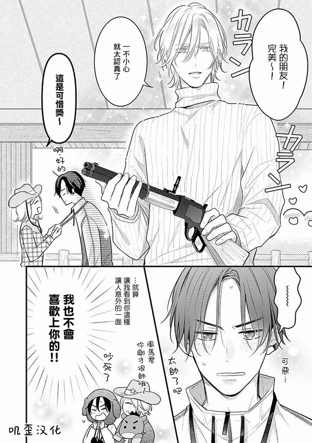 第5话
